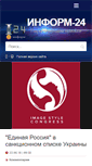 Mobile Screenshot of inform-24.com